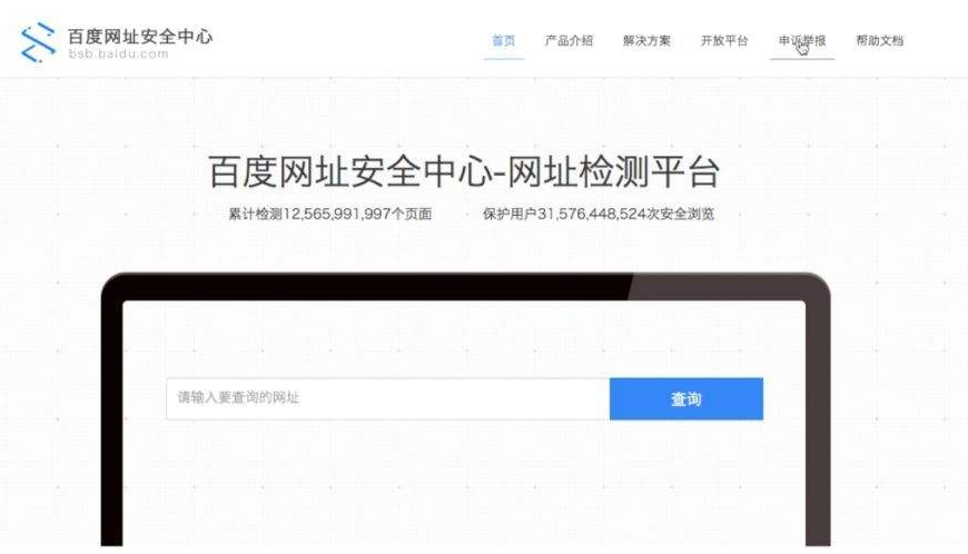 亲身经历：3天解决网站被百度网址安全中心拦截的方法 网站安全 站长 网站 经验心得 第7张