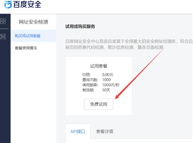 亲身经历：3天解决网站被百度网址安全中心拦截的方法 网站安全 站长 网站 经验心得 第4张